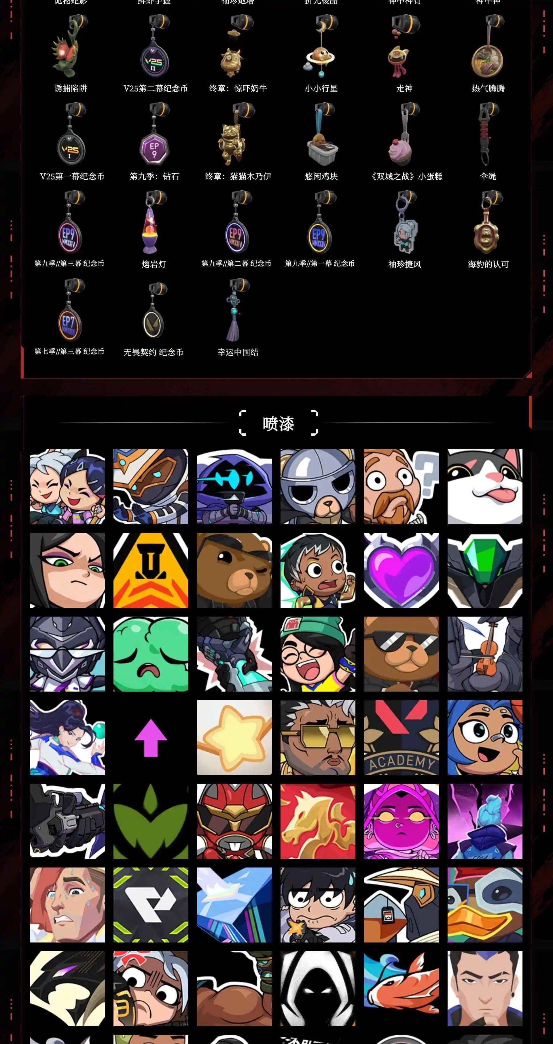 WWQQM4125789无畏契约账号详情图10 WWQQM4125789无畏契约账号详情图10