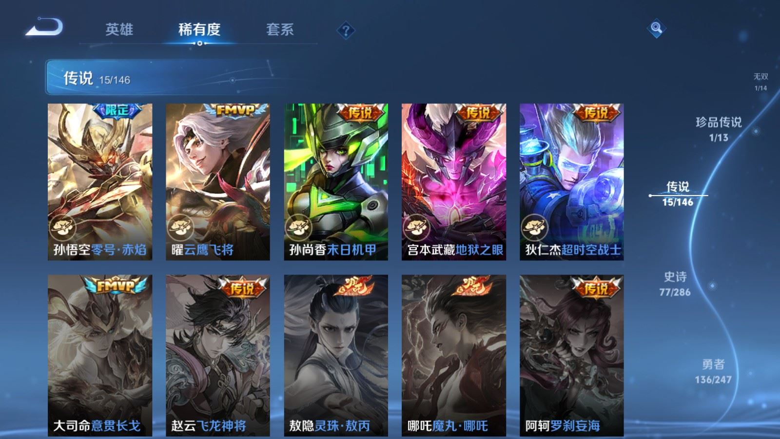 WZQM4675073王者荣耀账号详情图11 WZQM4675073王者荣耀账号详情图11