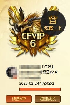 CFQM4106400穿越火线账号详情图5 CFQM4106400穿越火线账号详情图5