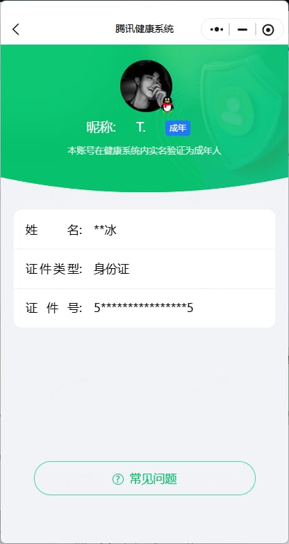 CFQM4106400穿越火线账号详情图7 CFQM4106400穿越火线账号详情图7