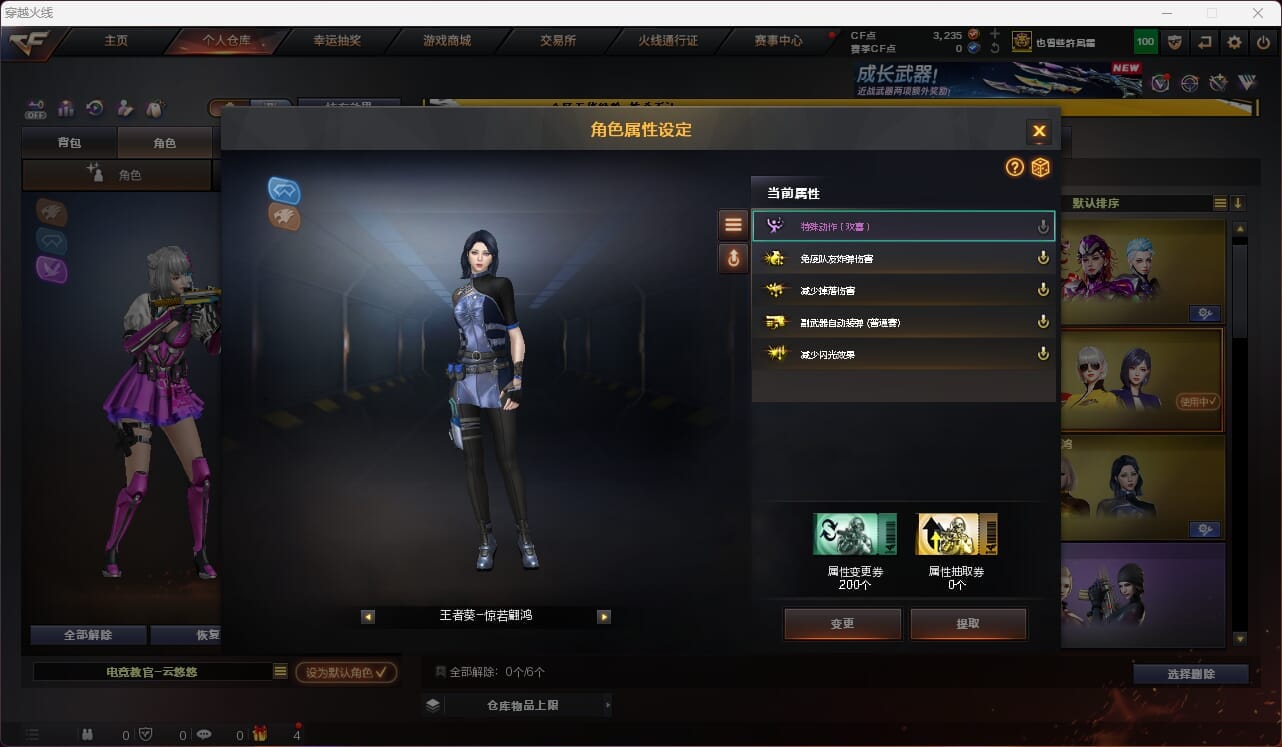 CFQM4106400穿越火线账号详情图10 CFQM4106400穿越火线账号详情图10