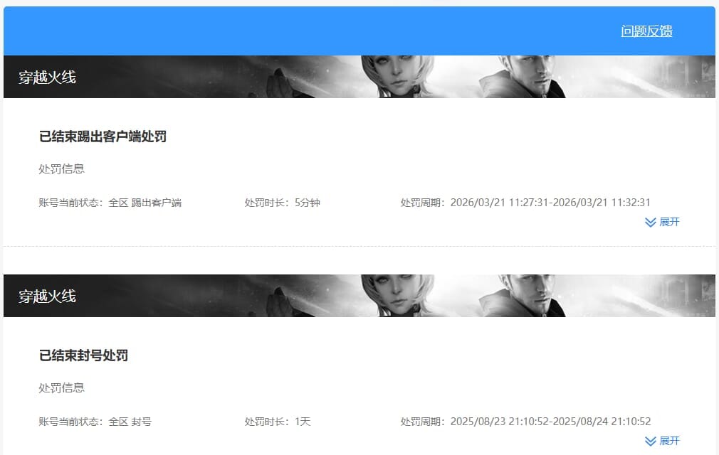 CFQM4106400穿越火线账号详情图8 CFQM4106400穿越火线账号详情图8