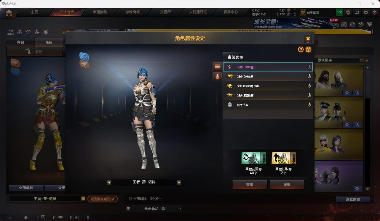 CFQM4106418穿越火线账号详情图12