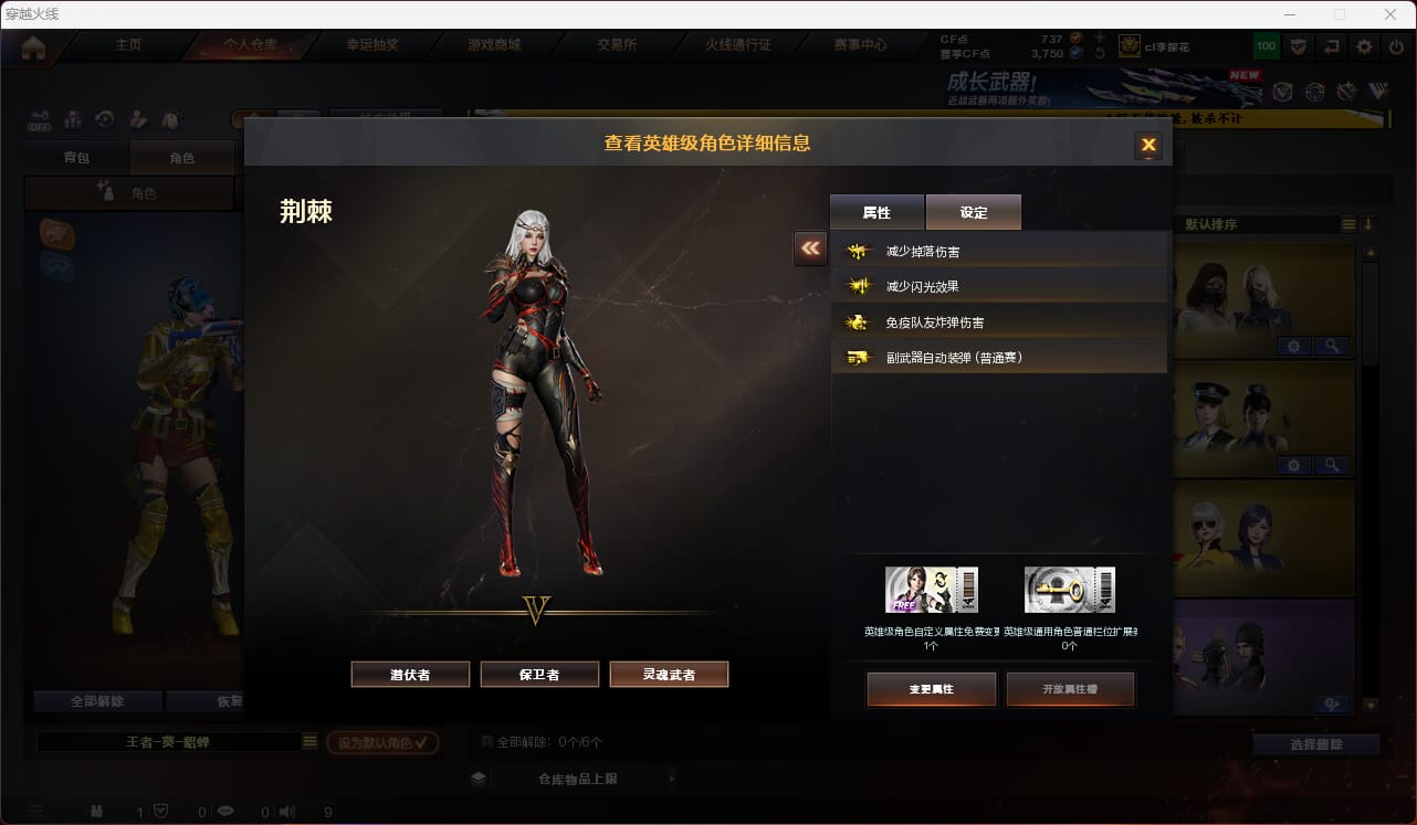 CFQM4106418穿越火线账号详情图11