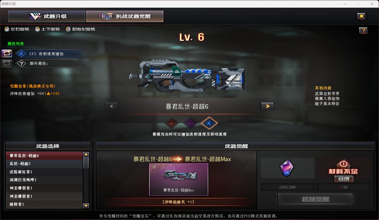CFQM4106418穿越火线账号详情图13