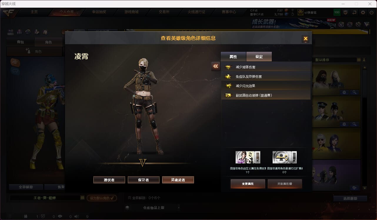 CFQM4106418穿越火线账号详情图15