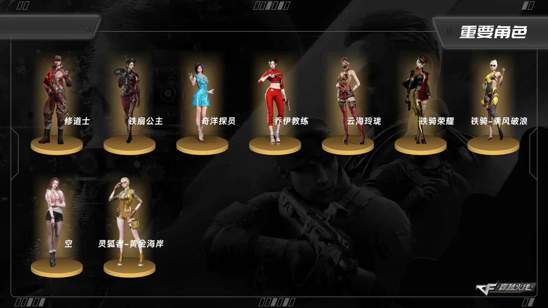 穿越火线账号东部战区XD1605/东部/上海一区/可排位/【宗师4】/【Lv.102 荣耀元帅】/VIP6/82V/幻神