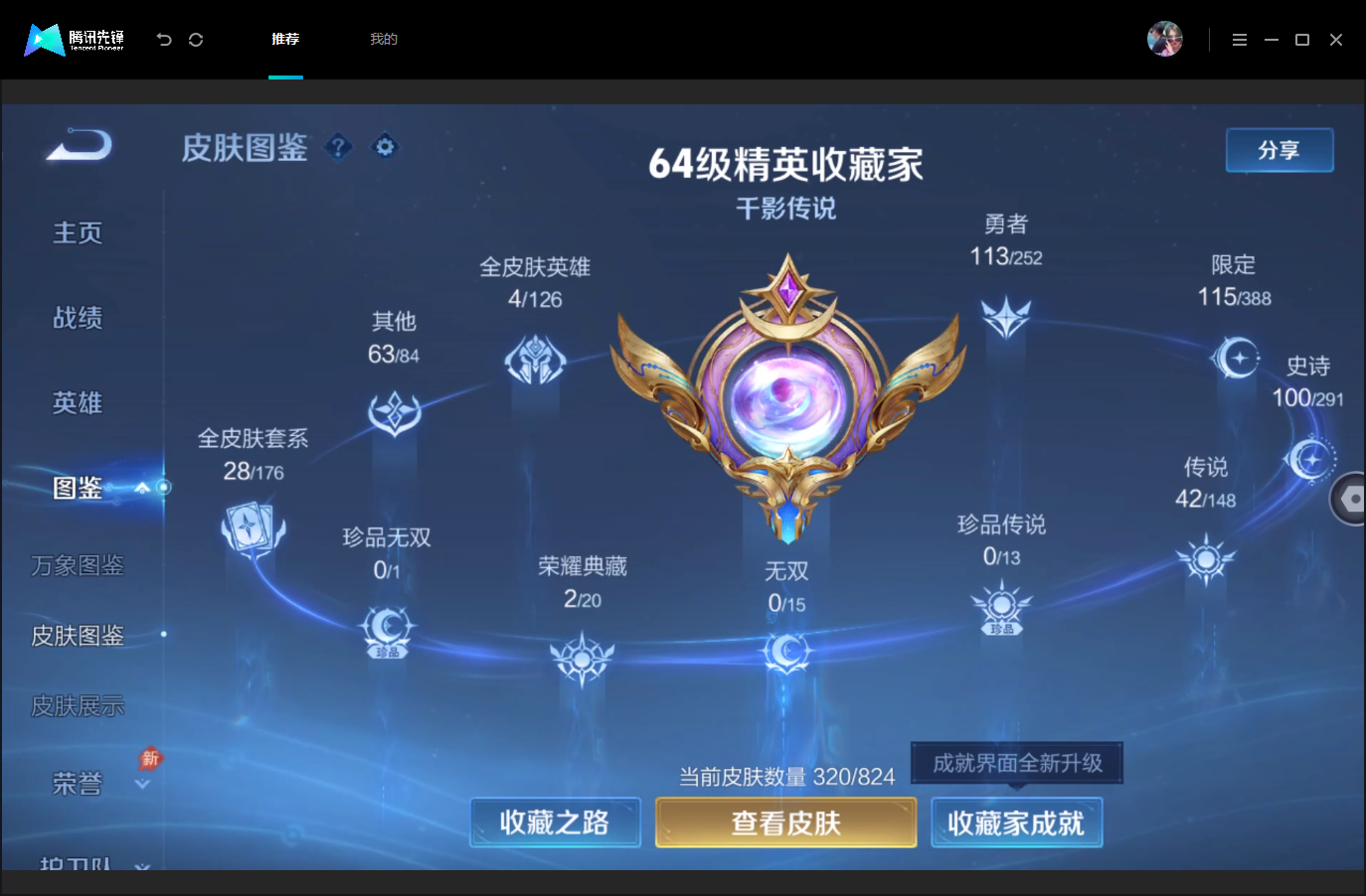 WZMMN4757022王者荣耀账号详情图6 WZMMN4757022王者荣耀账号详情图6