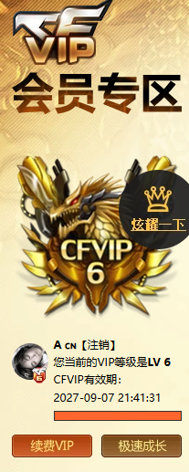 CFQM4106431穿越火线账号详情图3 CFQM4106431穿越火线账号详情图3