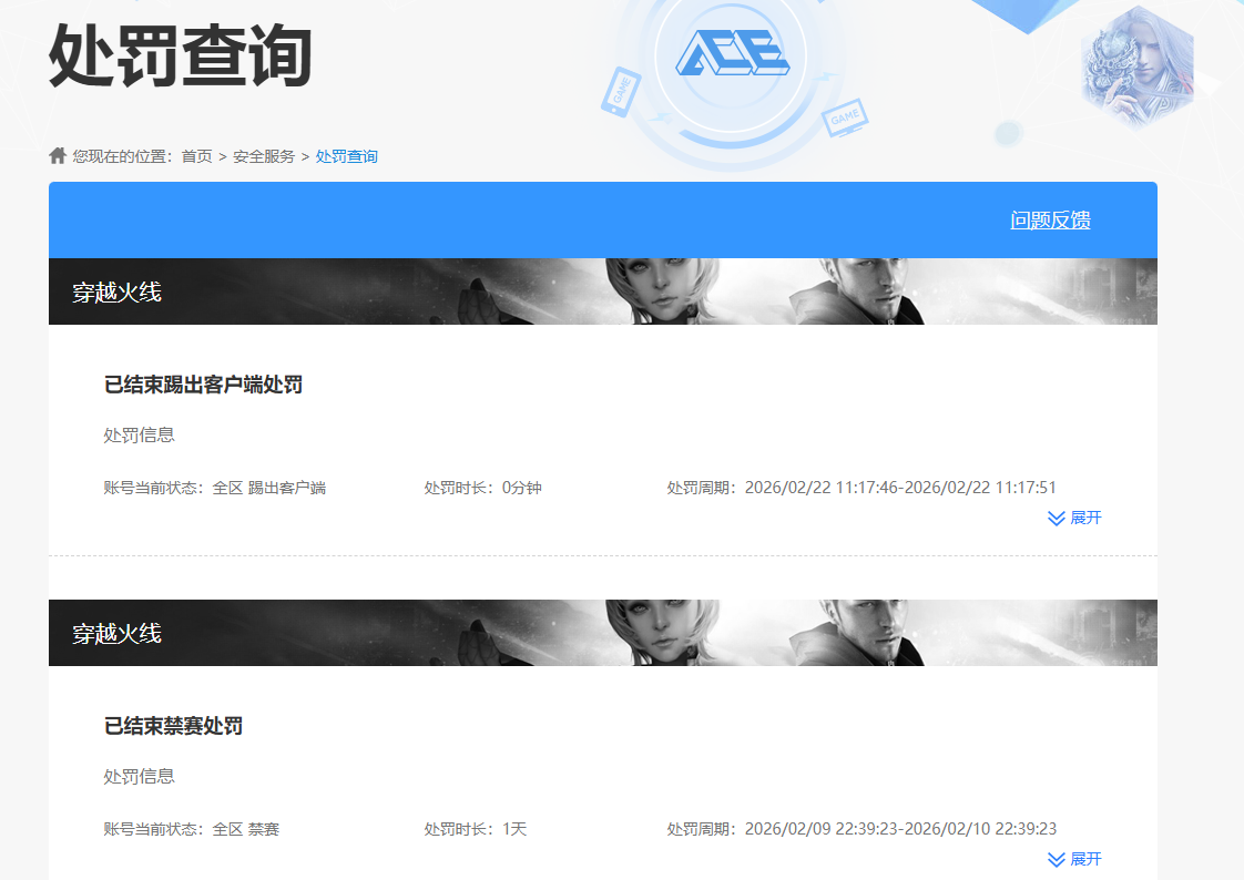 CFQM4106431穿越火线账号详情图6 CFQM4106431穿越火线账号详情图6