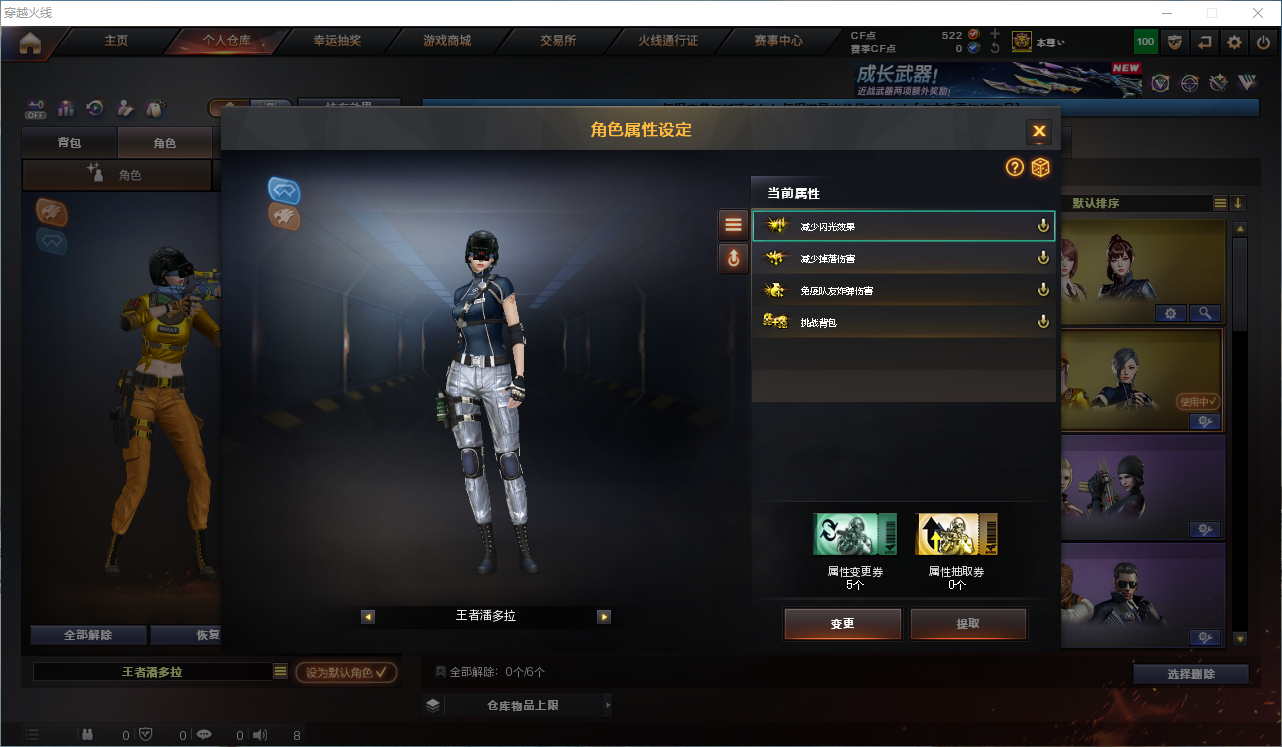 CFQM4106431穿越火线账号详情图8 CFQM4106431穿越火线账号详情图8