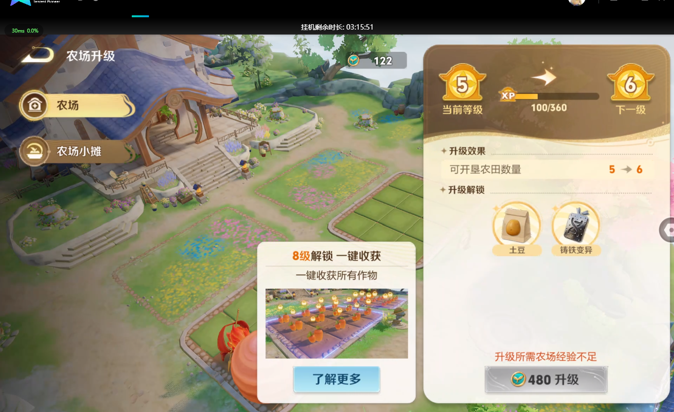 WZLX4732055王者荣耀账号详情图18