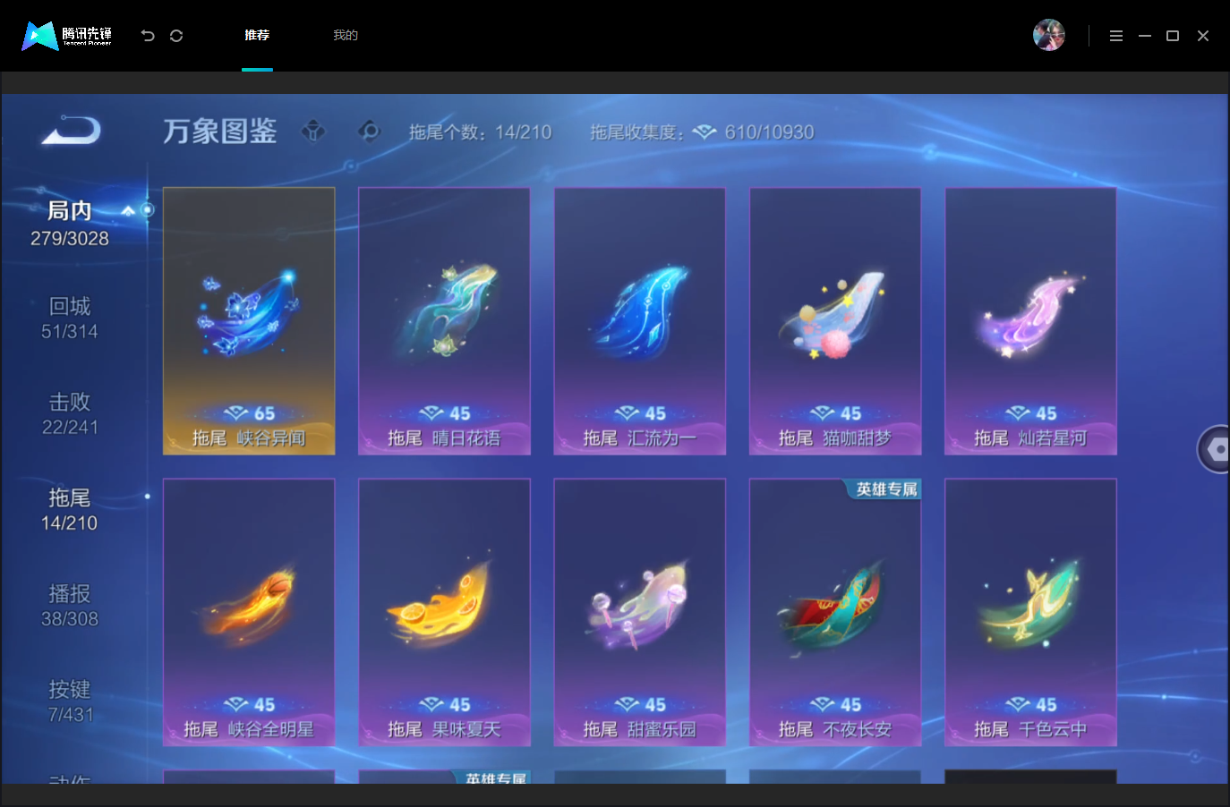 WZMMN4757022王者荣耀账号详情图15 WZMMN4757022王者荣耀账号详情图15