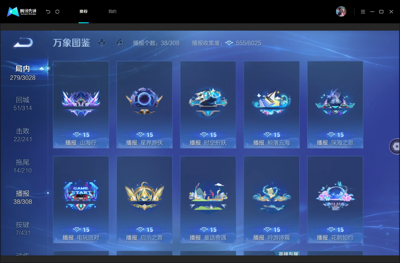 WZMMN4757022王者荣耀账号详情图16 WZMMN4757022王者荣耀账号详情图16