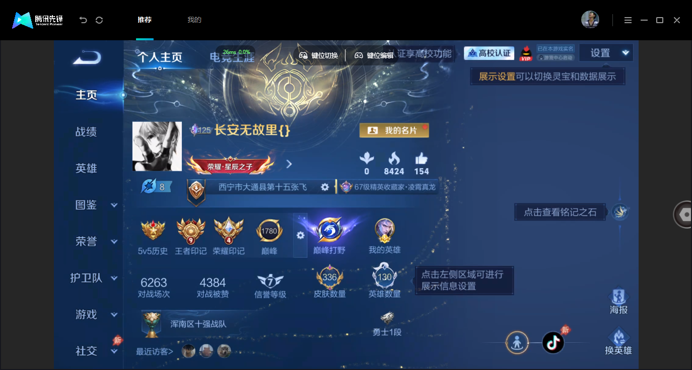 WZMMN4675432王者荣耀账号详情图3 WZMMN4675432王者荣耀账号详情图3