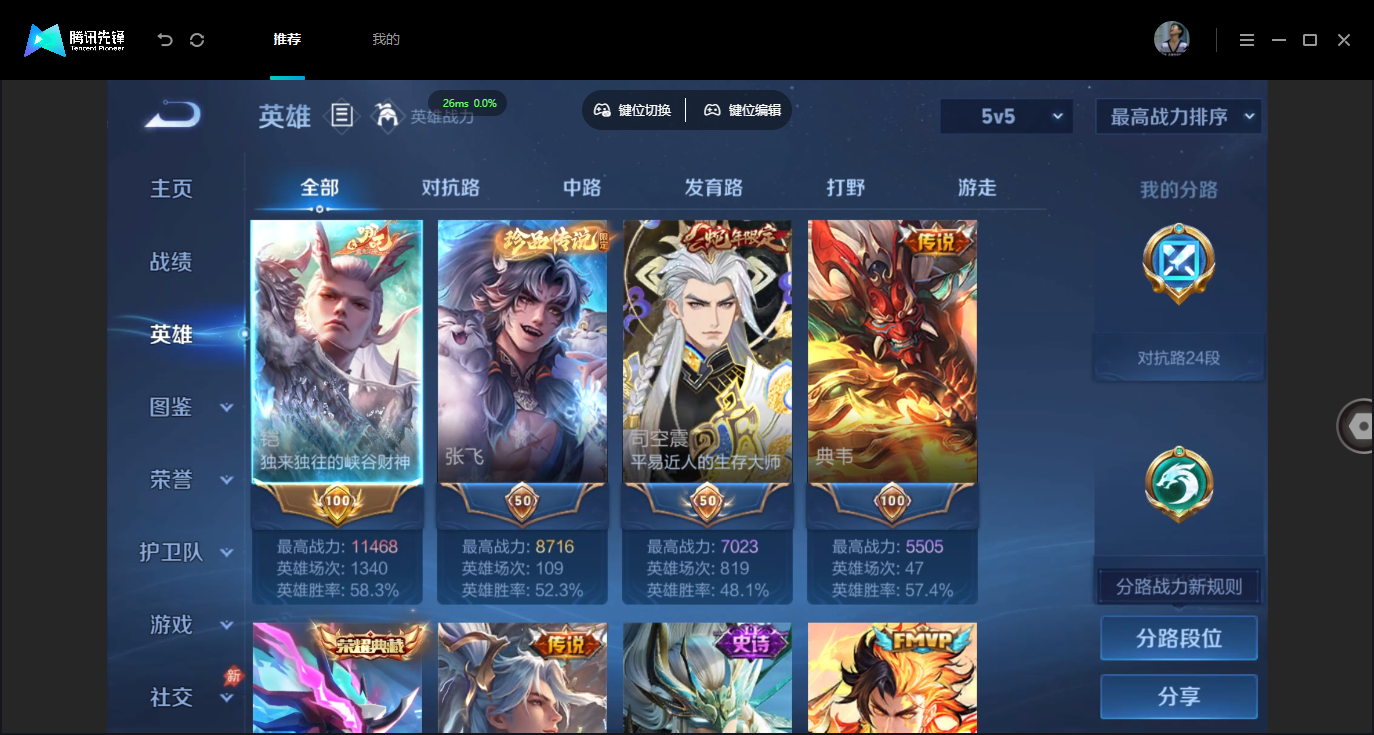 WZMMN4675432王者荣耀账号详情图4 WZMMN4675432王者荣耀账号详情图4