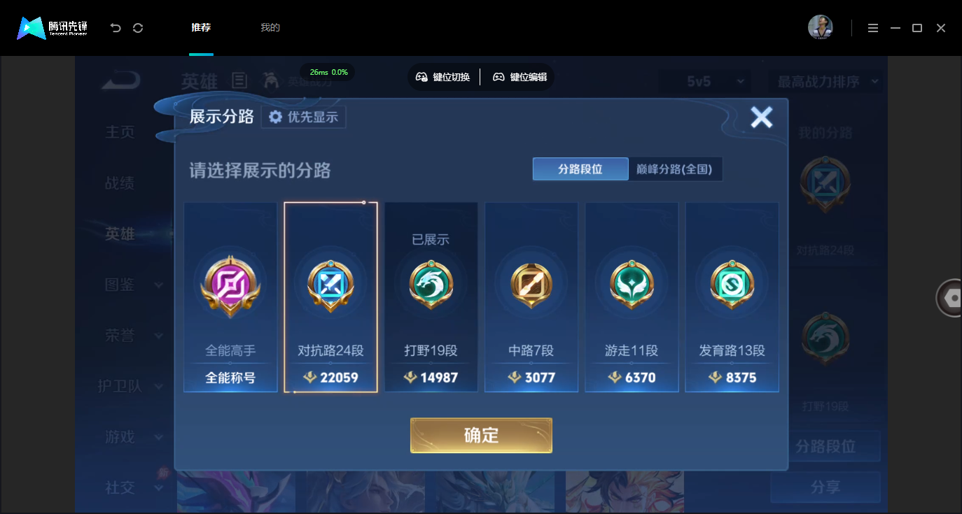 WZMMN4675432王者荣耀账号详情图5 WZMMN4675432王者荣耀账号详情图5