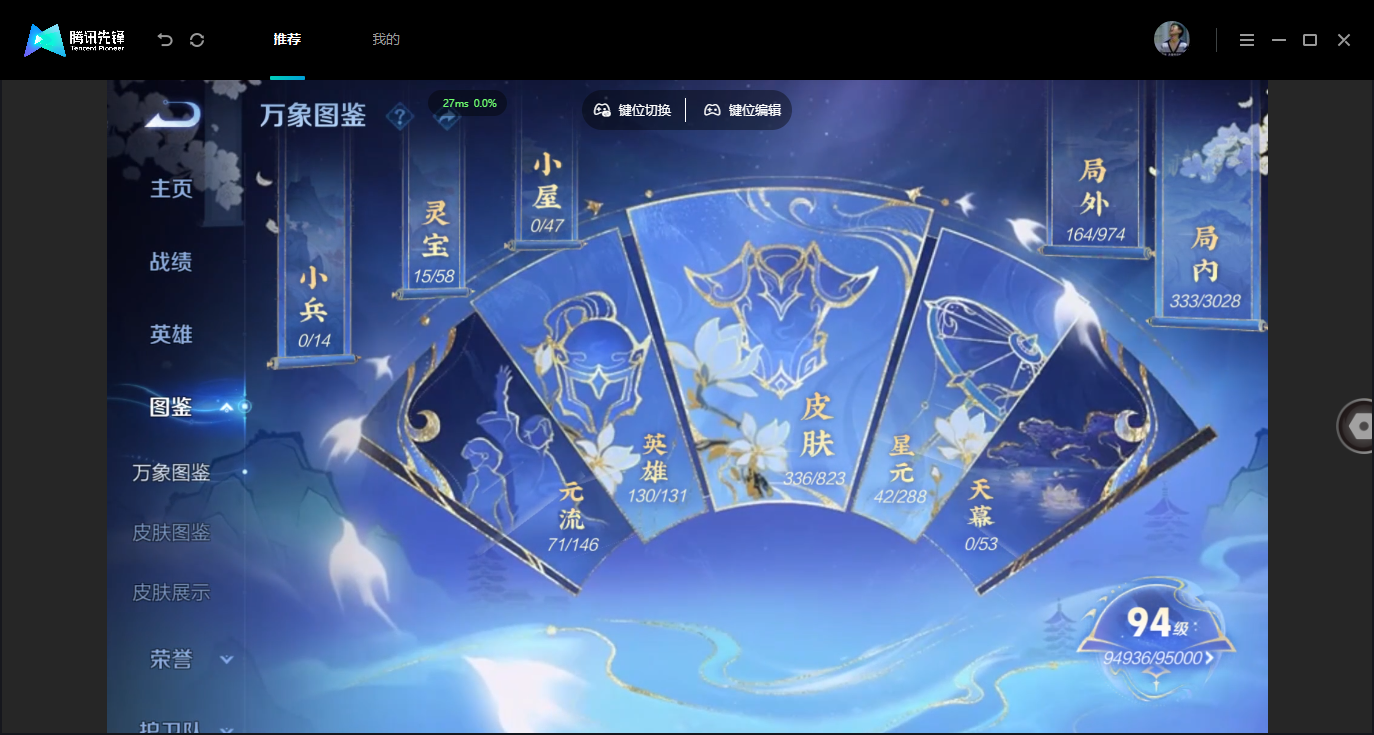 WZMMN4675432王者荣耀账号详情图7 WZMMN4675432王者荣耀账号详情图7