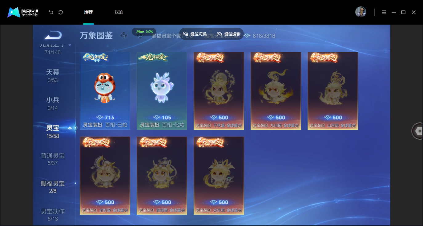 WZMMN4675432王者荣耀账号详情图9 WZMMN4675432王者荣耀账号详情图9