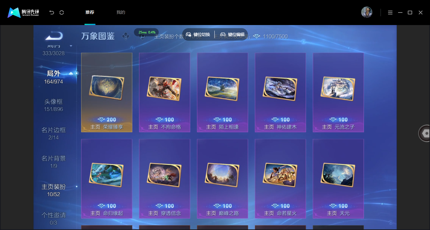 WZMMN4675432王者荣耀账号详情图12 WZMMN4675432王者荣耀账号详情图12