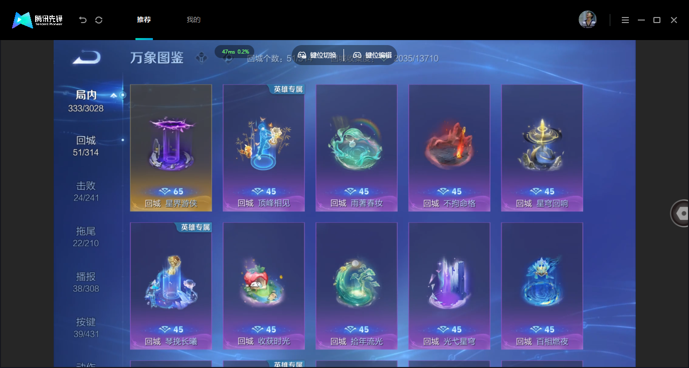 WZMMN4675432王者荣耀账号详情图13 WZMMN4675432王者荣耀账号详情图13