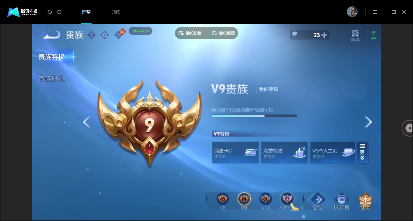 WZMMN4675432王者荣耀账号详情图18 WZMMN4675432王者荣耀账号详情图18