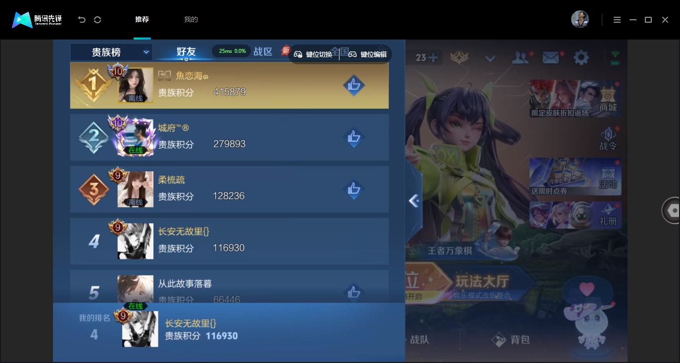 WZMMN4675432王者荣耀账号详情图19 WZMMN4675432王者荣耀账号详情图19