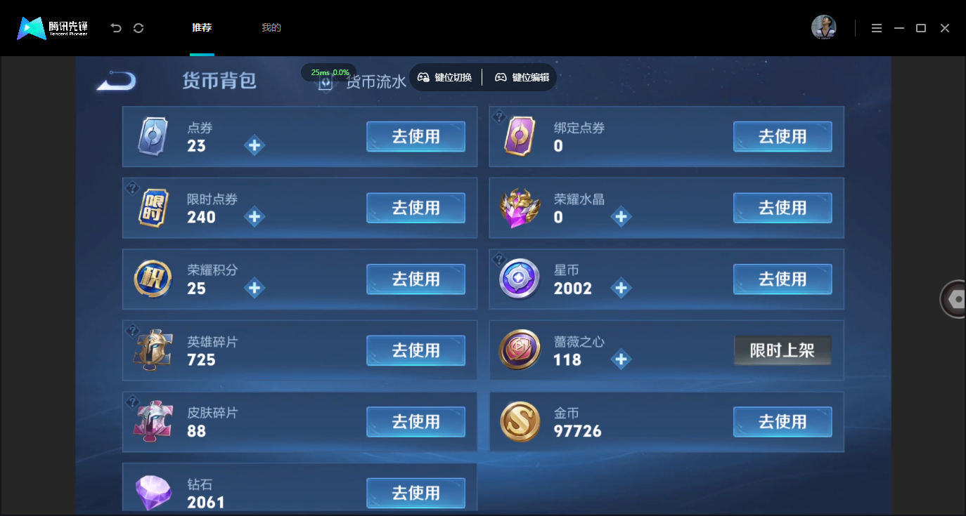 WZMMN4675432王者荣耀账号详情图21 WZMMN4675432王者荣耀账号详情图21