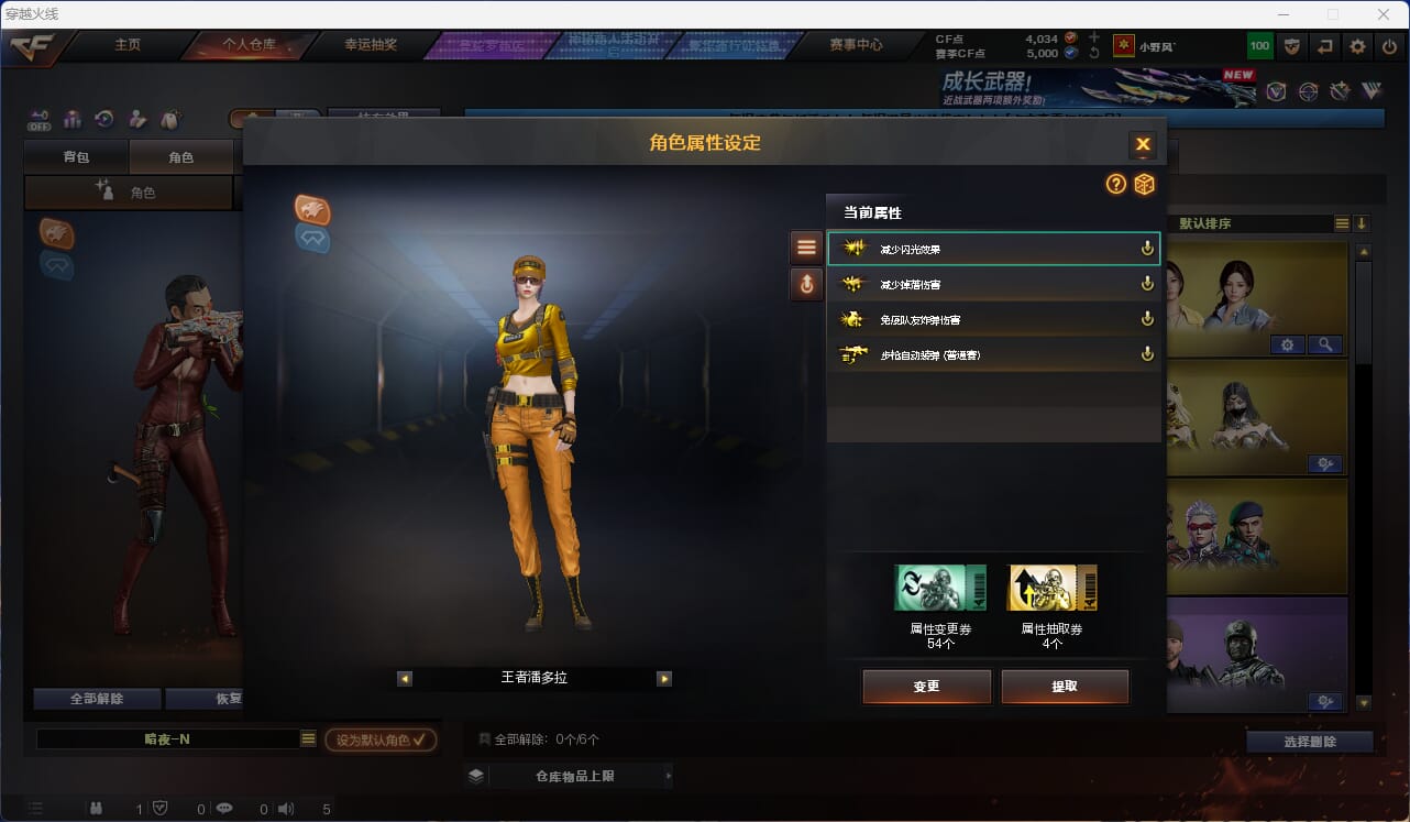 CFQM4115020穿越火线账号详情图10