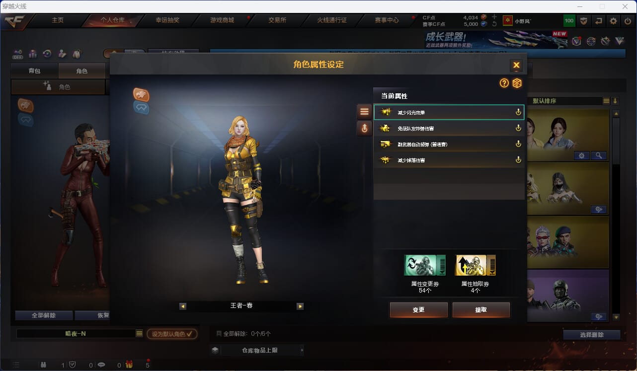 CFQM4115020穿越火线账号详情图8