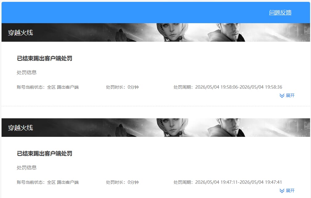 CFQM4115020穿越火线账号详情图7