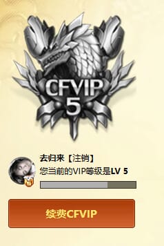 CFQM4115020穿越火线账号详情图4