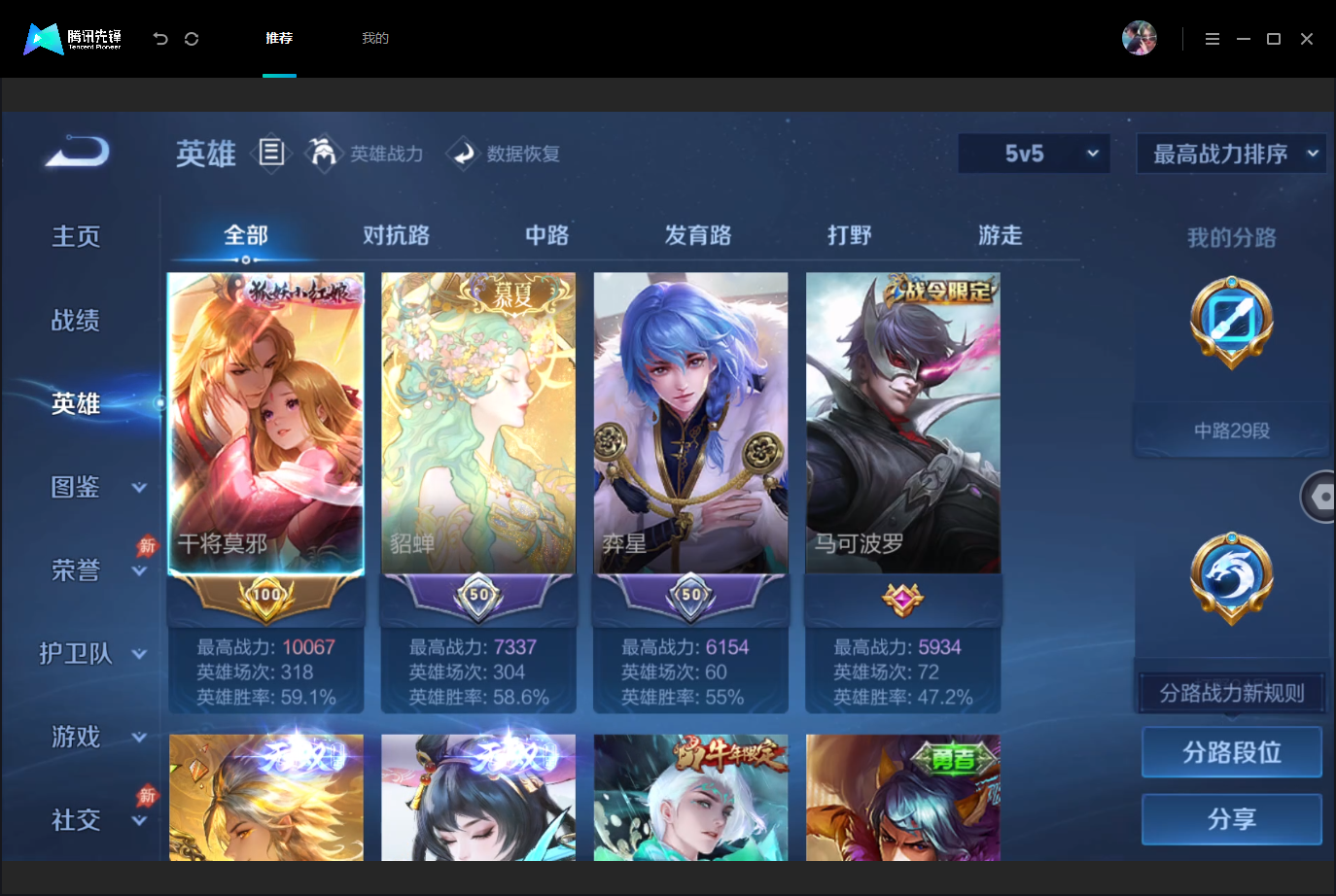 WZMMN4757754王者荣耀账号详情图4 WZMMN4757754王者荣耀账号详情图4