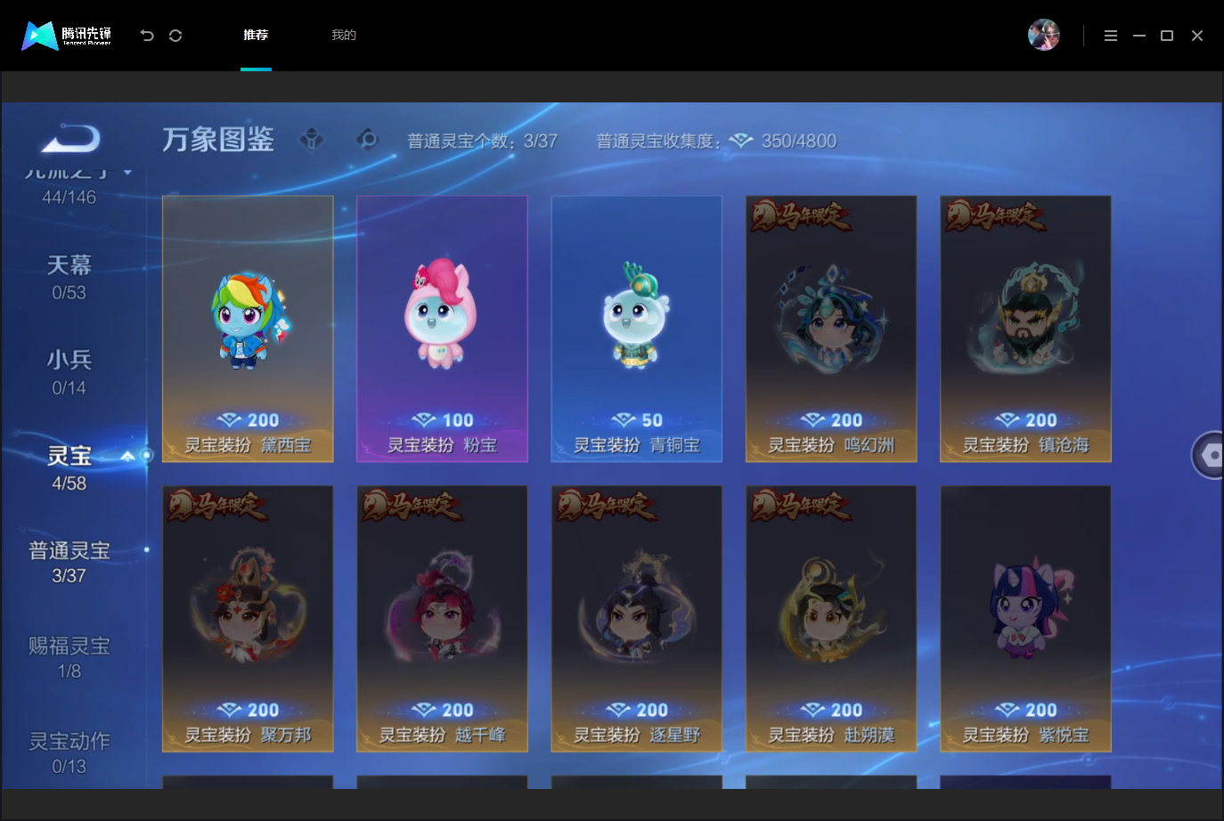 WZMMN4757754王者荣耀账号详情图8 WZMMN4757754王者荣耀账号详情图8