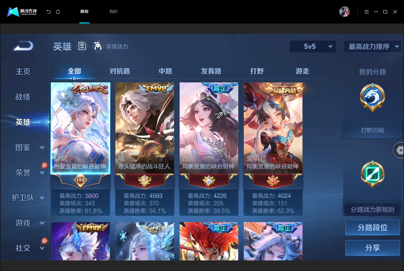 WZMMN4740086王者荣耀账号详情图4 WZMMN4740086王者荣耀账号详情图4