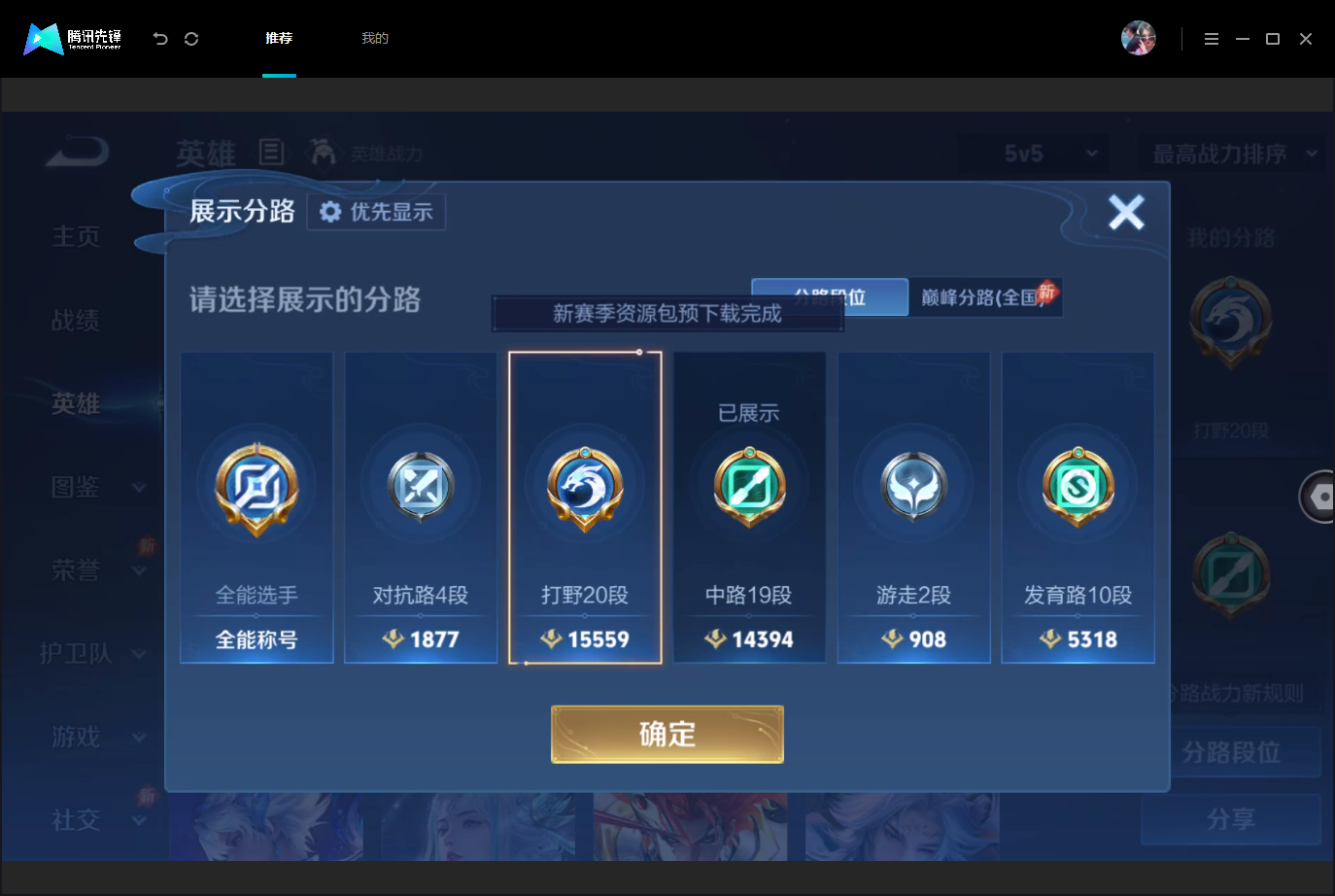 WZMMN4740086王者荣耀账号详情图5 WZMMN4740086王者荣耀账号详情图5