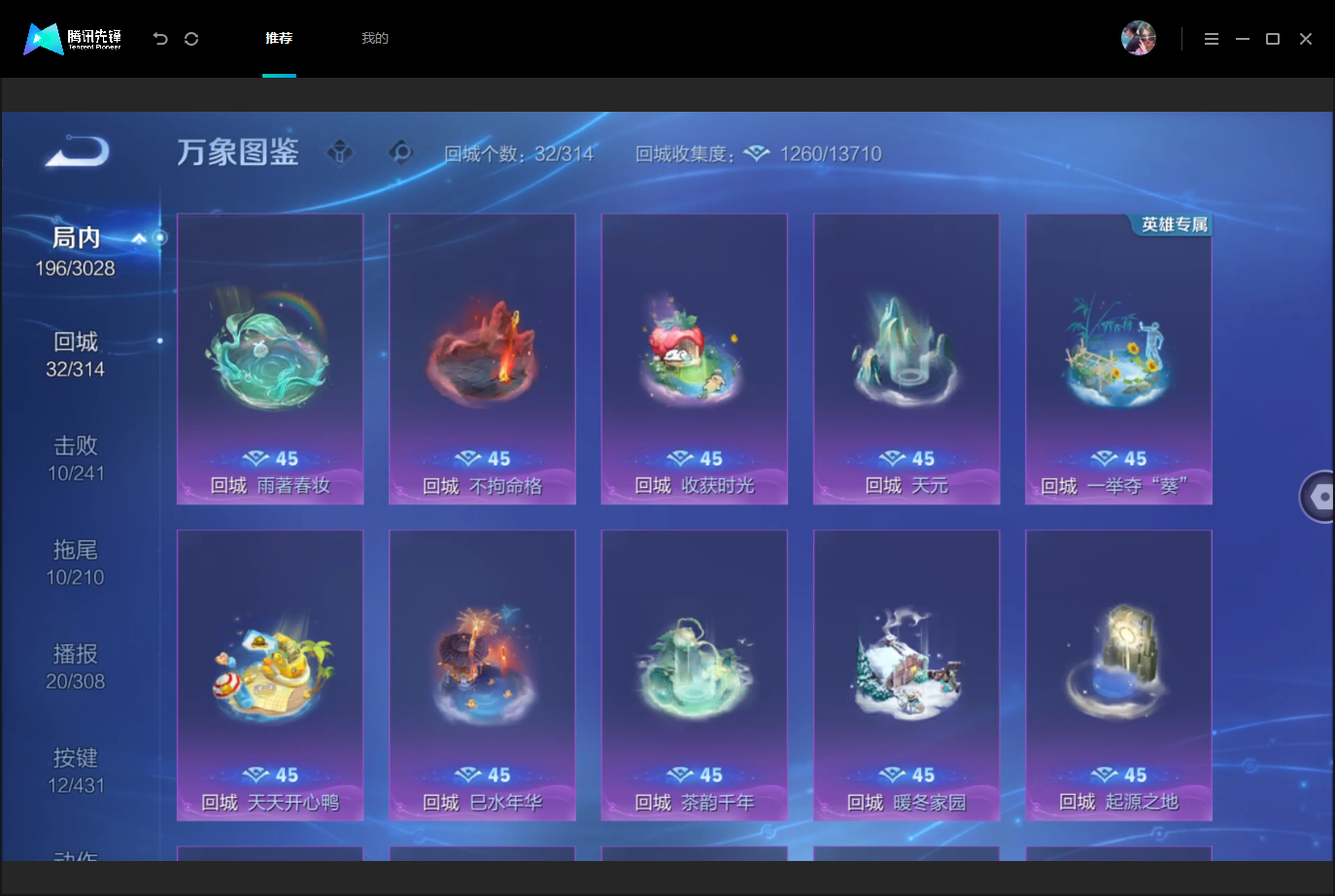 WZMMN4757754王者荣耀账号详情图13 WZMMN4757754王者荣耀账号详情图13