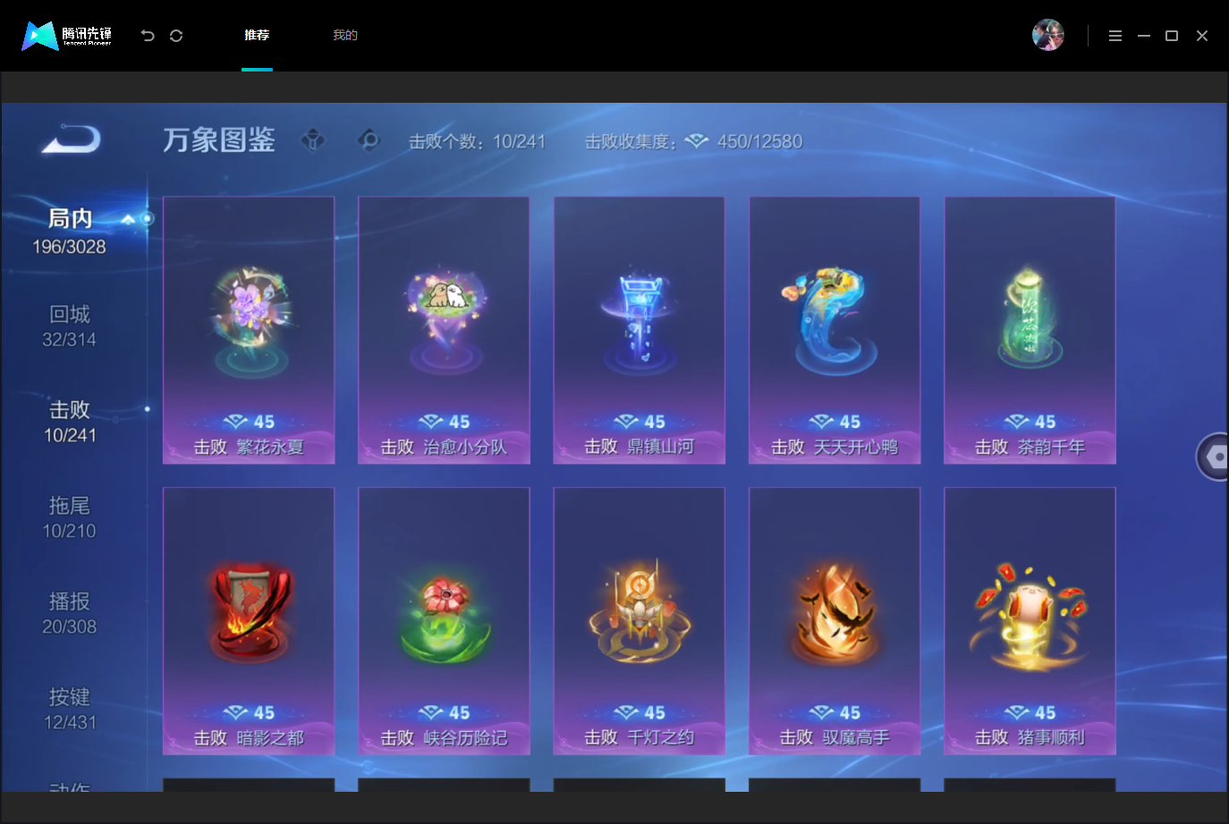 WZMMN4757754王者荣耀账号详情图14 WZMMN4757754王者荣耀账号详情图14