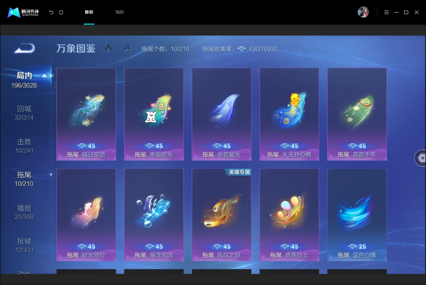 WZMMN4757754王者荣耀账号详情图15 WZMMN4757754王者荣耀账号详情图15