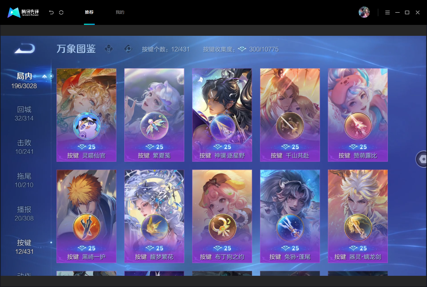 WZMMN4757754王者荣耀账号详情图17 WZMMN4757754王者荣耀账号详情图17