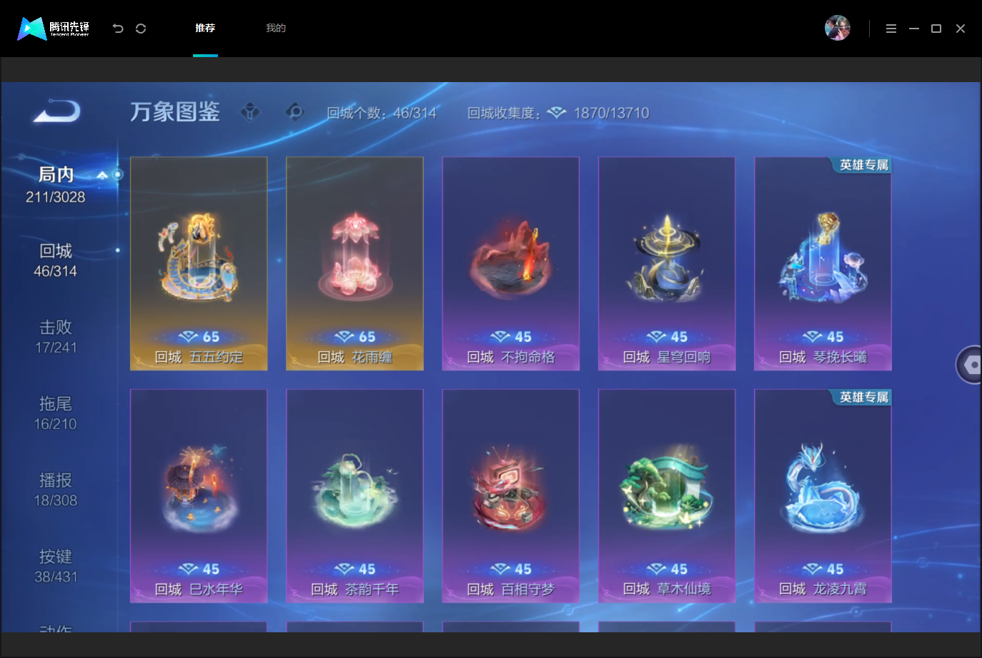WZMMN4740086王者荣耀账号详情图13 WZMMN4740086王者荣耀账号详情图13