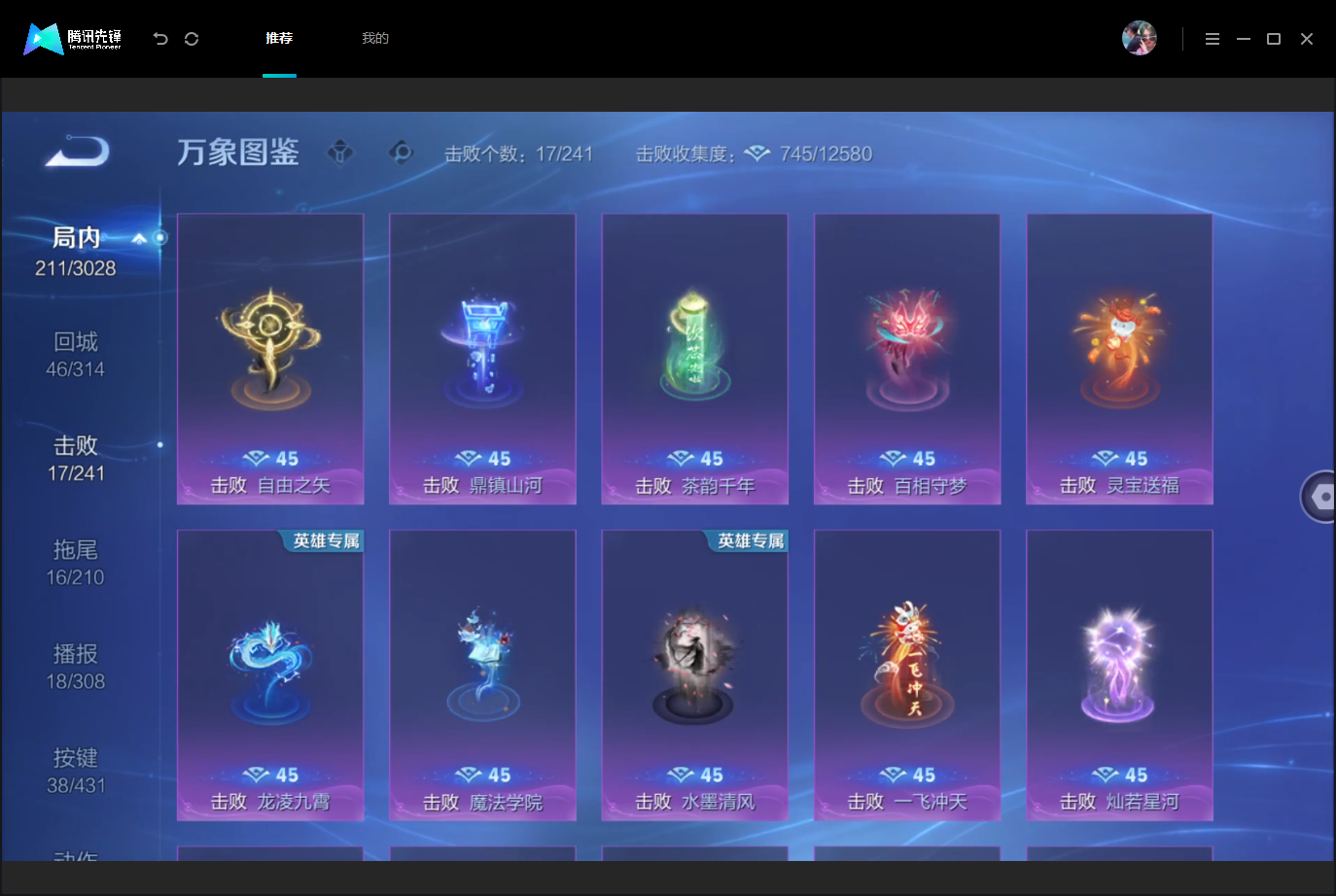WZMMN4740086王者荣耀账号详情图14 WZMMN4740086王者荣耀账号详情图14