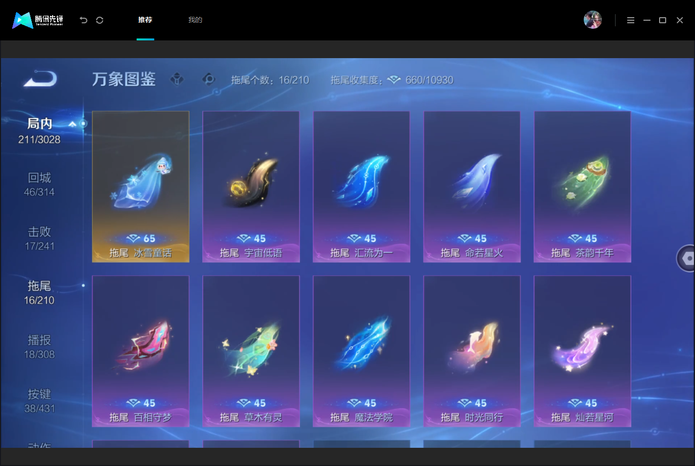 WZMMN4740086王者荣耀账号详情图15 WZMMN4740086王者荣耀账号详情图15