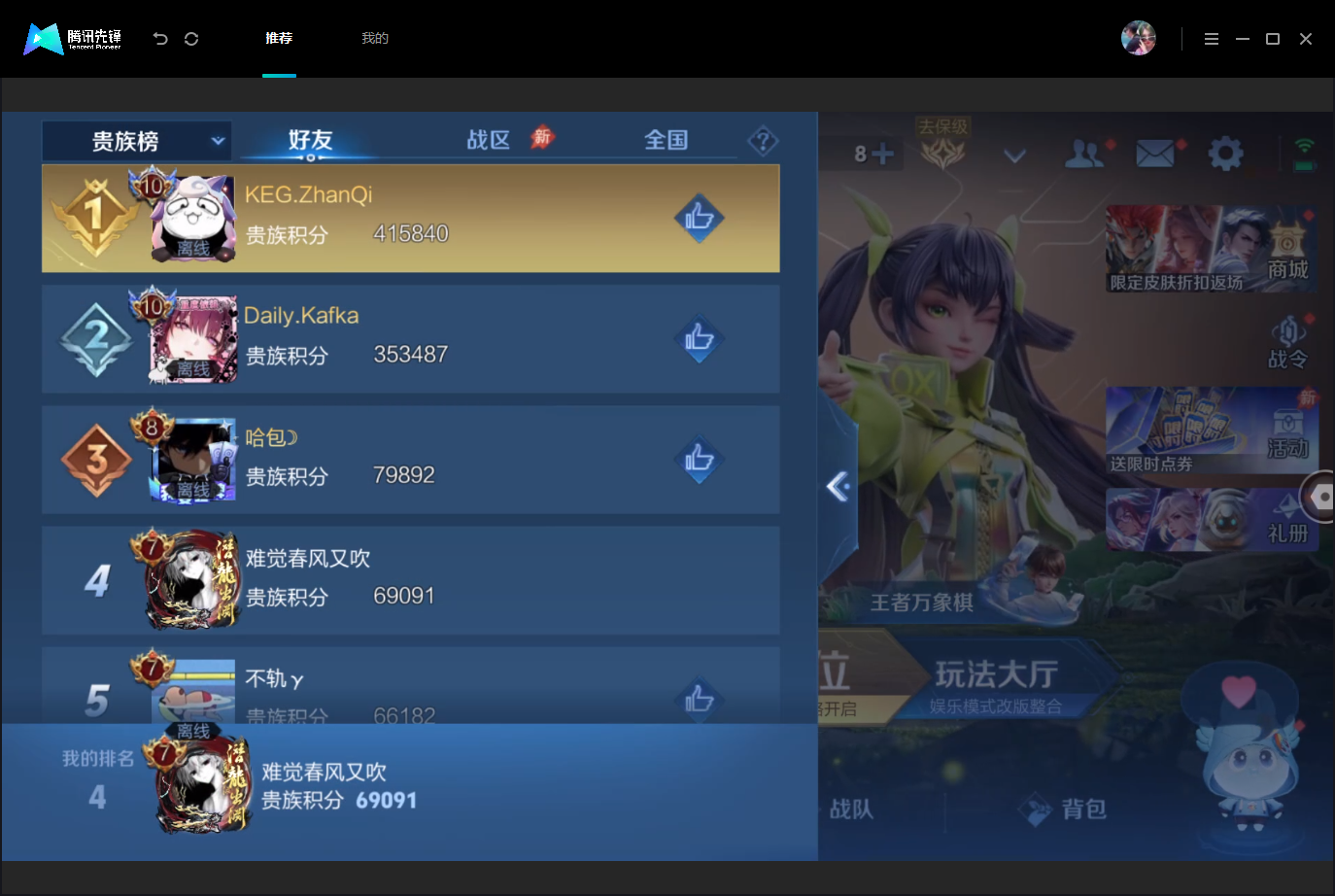 WZMMN4740086王者荣耀账号详情图18 WZMMN4740086王者荣耀账号详情图18