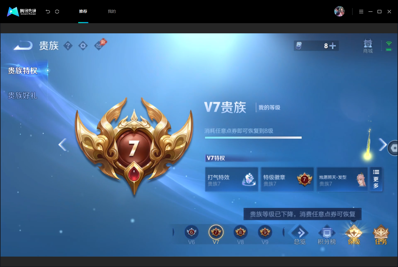 WZMMN4740086王者荣耀账号详情图19 WZMMN4740086王者荣耀账号详情图19