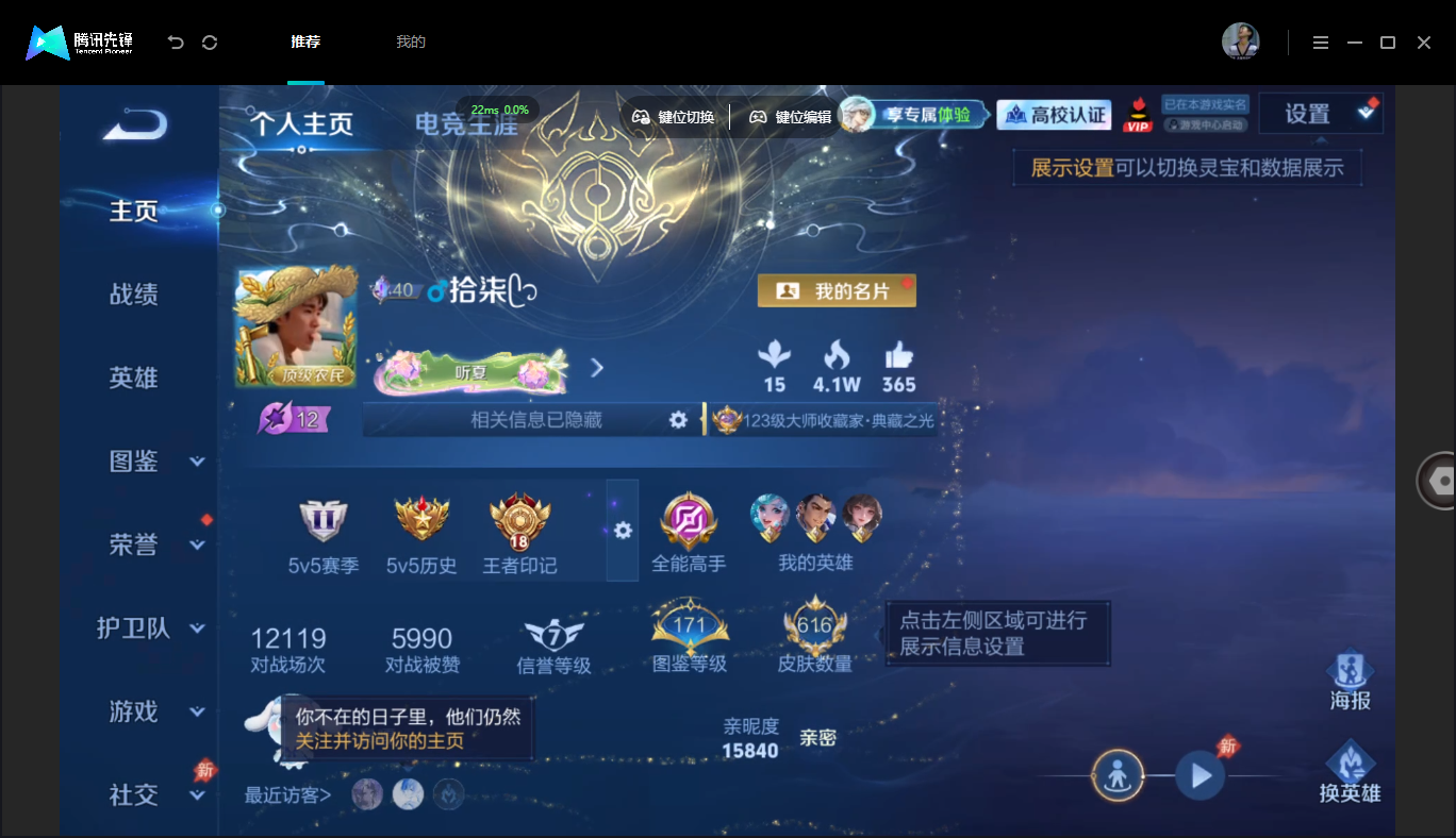 WZMMN4675860王者荣耀账号详情图3
