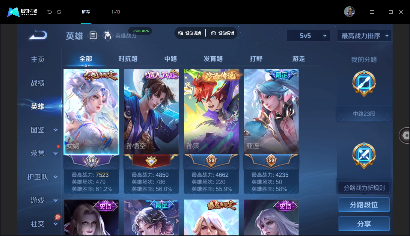 WZMMN4675860王者荣耀账号详情图4