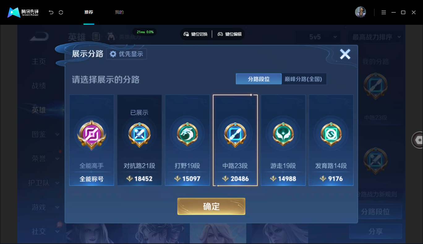 WZMMN4675860王者荣耀账号详情图5