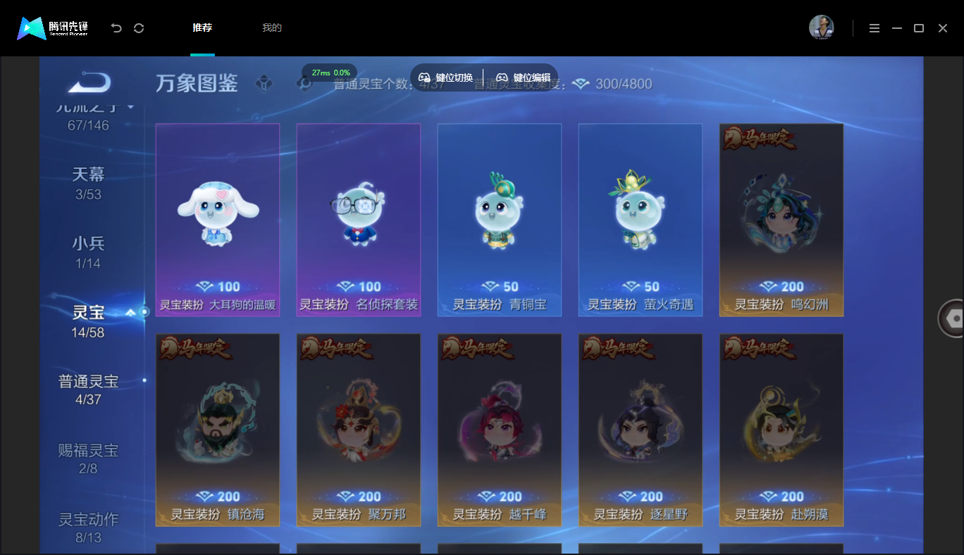 WZMMN4675860王者荣耀账号详情图9
