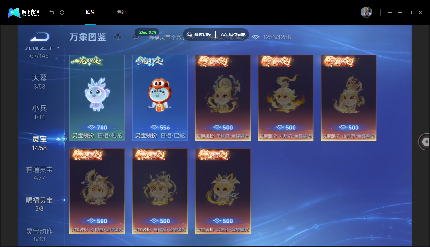 WZMMN4675860王者荣耀账号详情图10